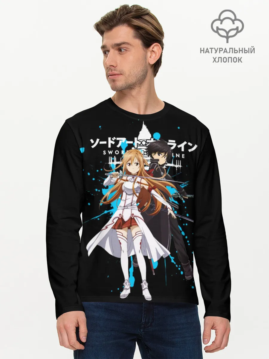 Мужской лонгслив базовый / Мастера меча онлайн