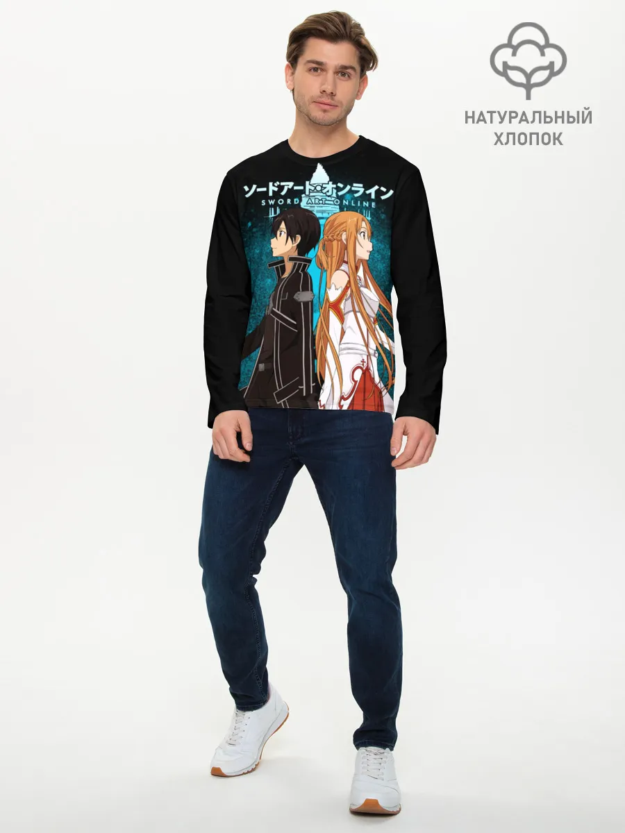 Мужской лонгслив базовый / Мастера меча онлайн
