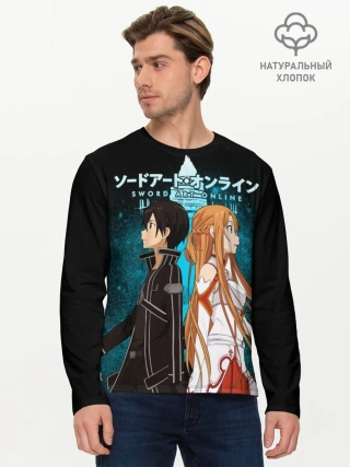 Мужской лонгслив базовый / Мастера меча онлайн