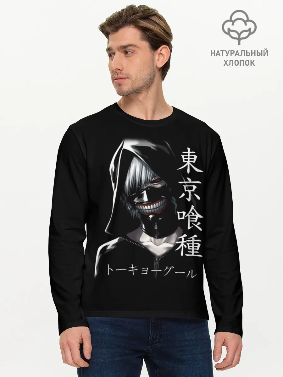 Мужской лонгслив базовый / Токийский гуль