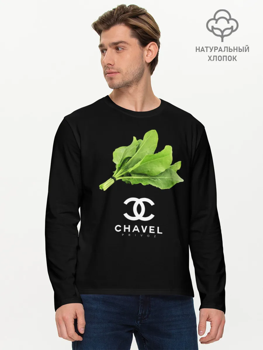 Мужской лонгслив базовый / Chavel