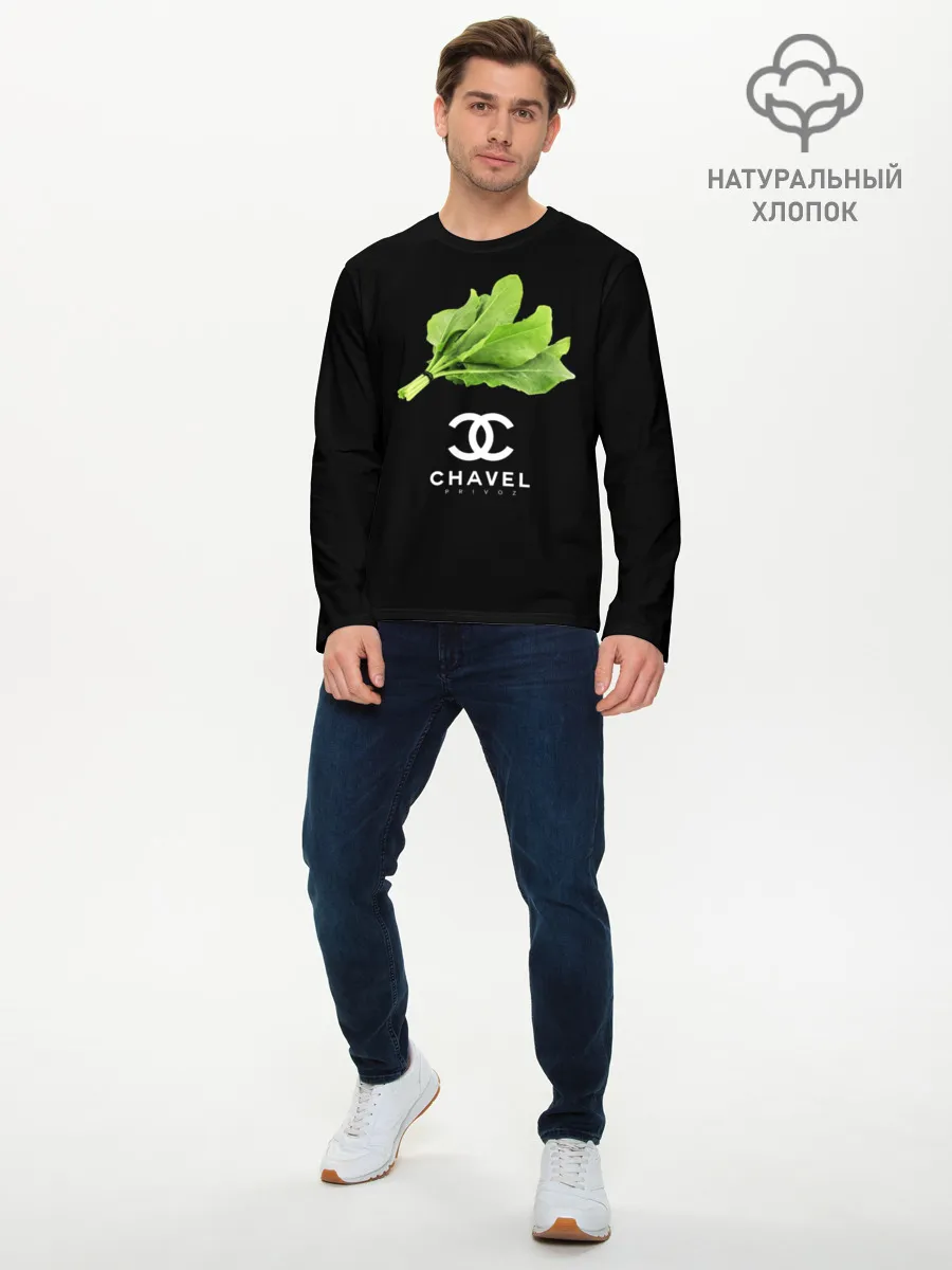 Мужской лонгслив базовый / Chavel