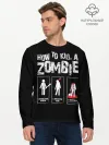 Мужской лонгслив базовый / Как убить зомби