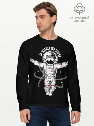 Мужской лонгслив базовый / In science we trust