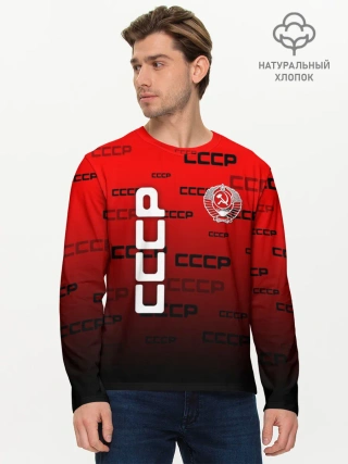 Мужской лонгслив базовый / СССР