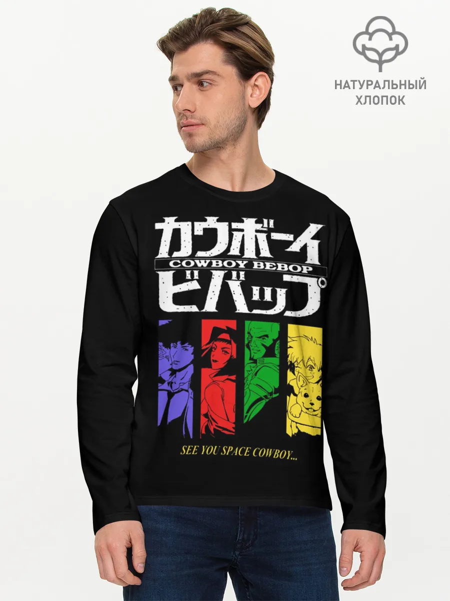 Мужской лонгслив базовый / Ковбой Бибоп