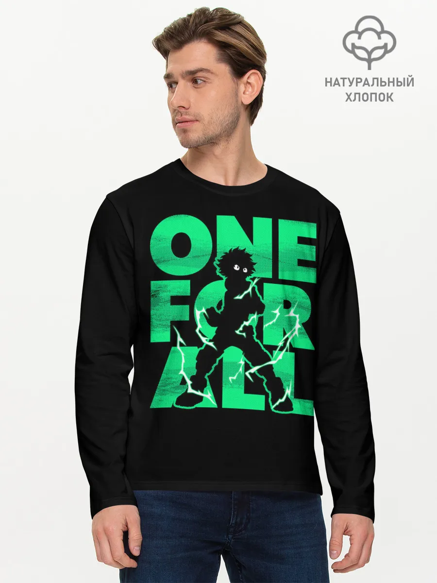 Мужской лонгслив базовый / one for all