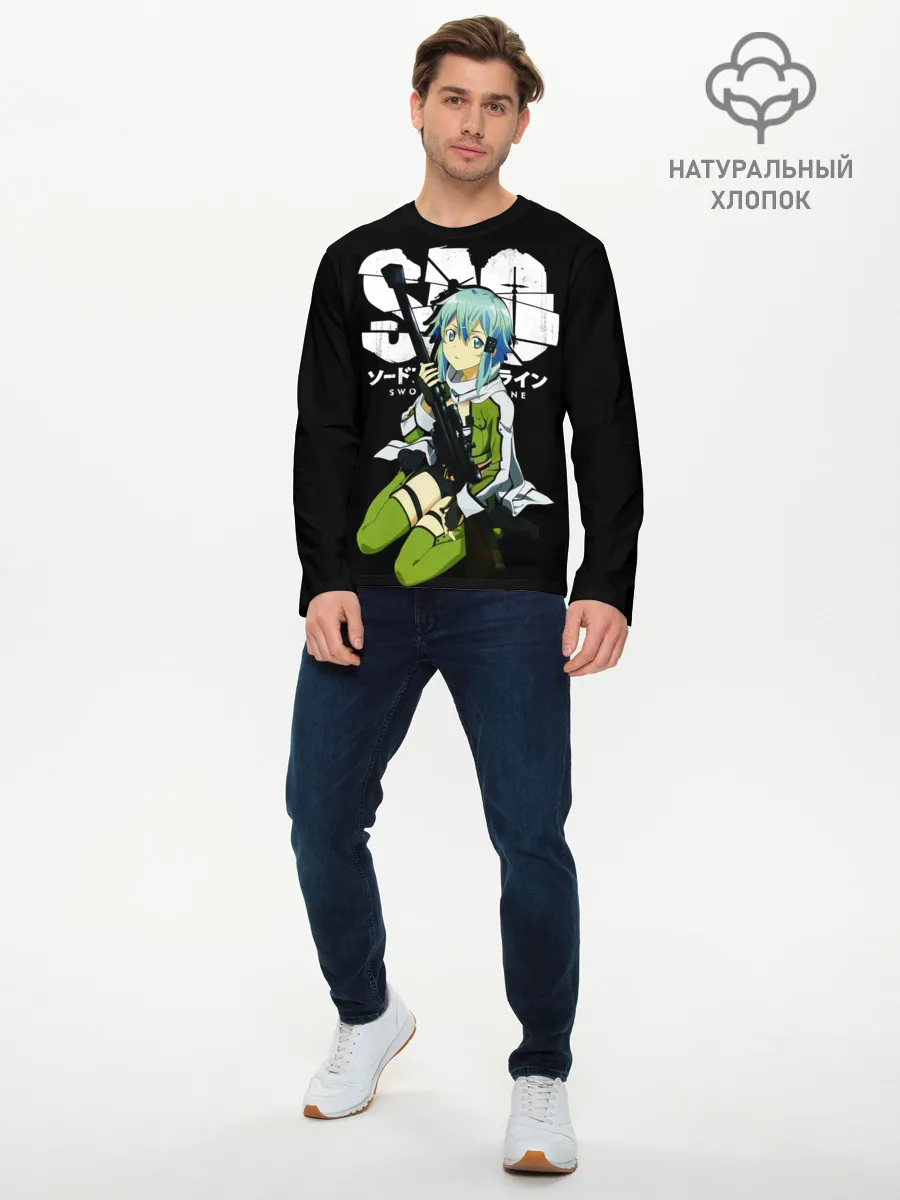 Мужской лонгслив базовый / Мастера меча онлайн, Синон