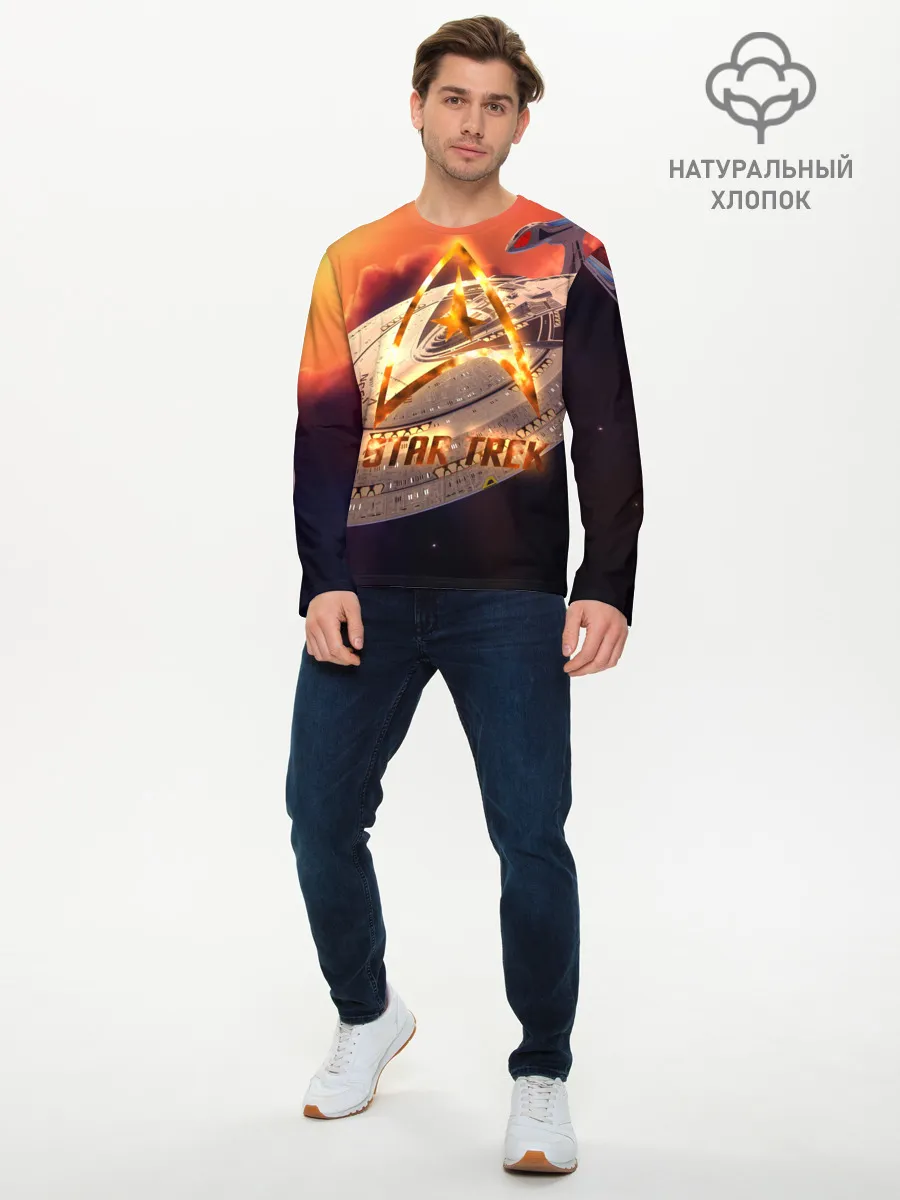 Мужской лонгслив базовый / Звездный путь