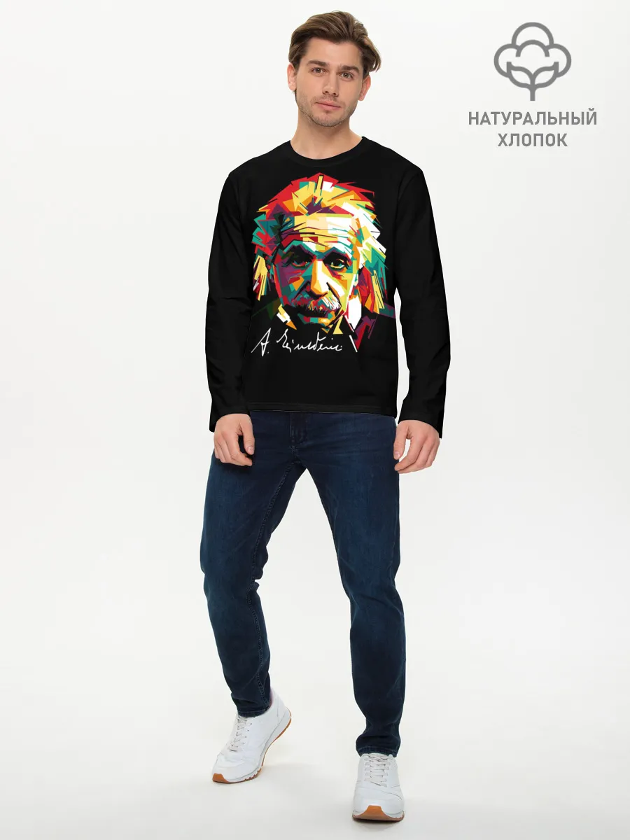 Мужской лонгслив базовый / Альберт Эйнштейн