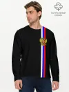 Мужской лонгслив базовый / Лента с гербом России