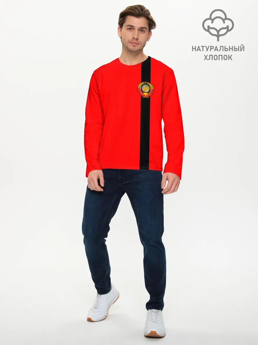 Мужской лонгслив базовый / С гербом СССР