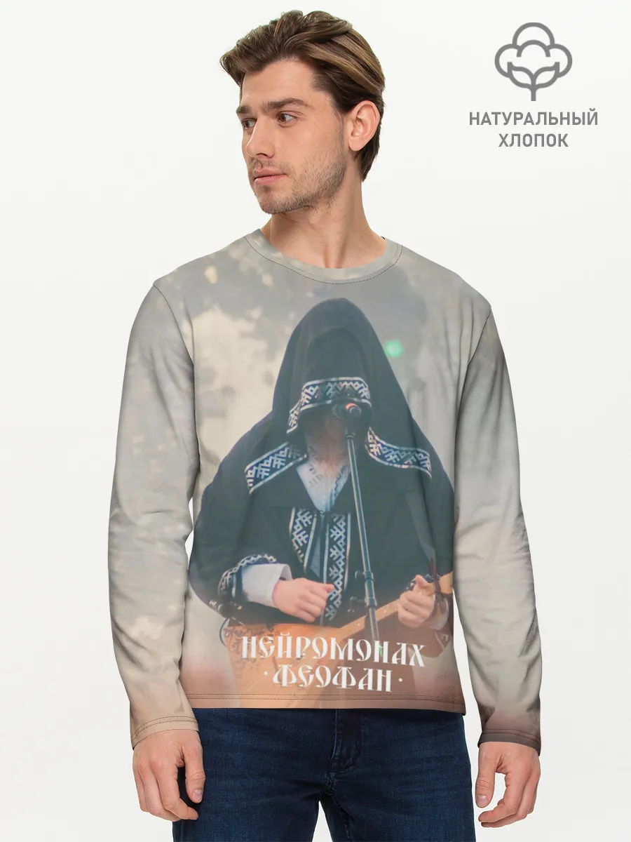 Мужской лонгслив базовый / Нейромонах Феофан