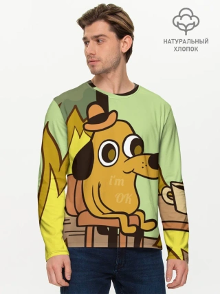 Мужской лонгслив базовый / This is fine