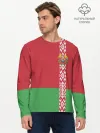Мужской лонгслив базовый / Белоруссия, лента с гербом