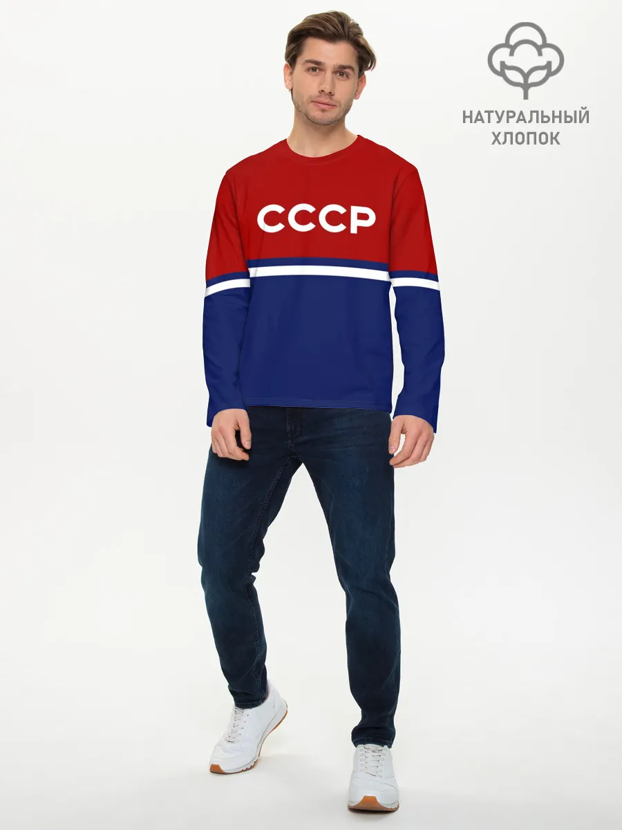 Мужской лонгслив базовый / СССР