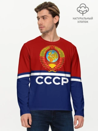 Мужской лонгслив базовый / СССР