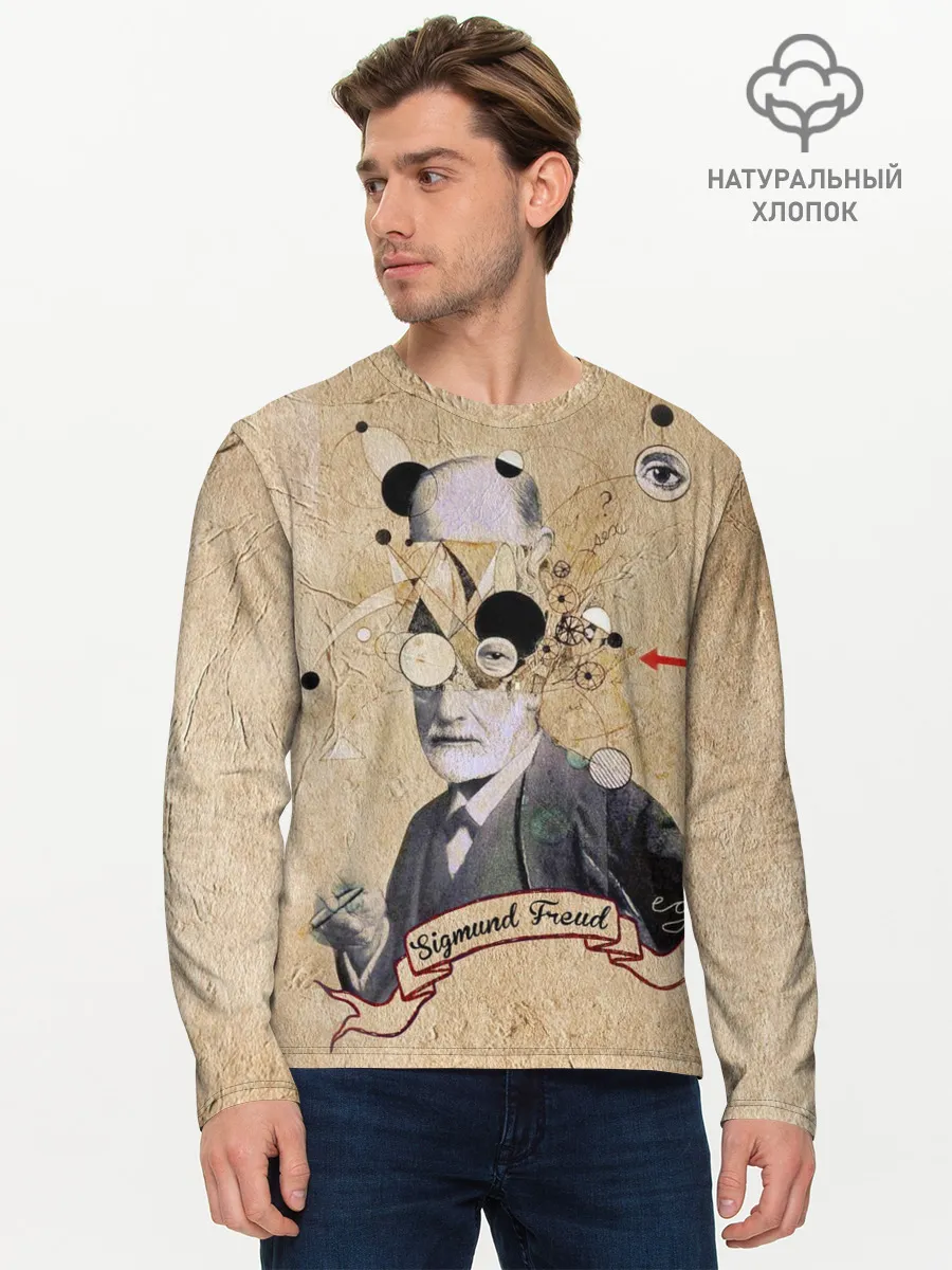 Мужской лонгслив базовый / Зигмунд Фрейд