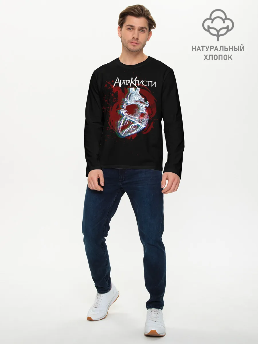 Мужской лонгслив базовый / Агата Кристи