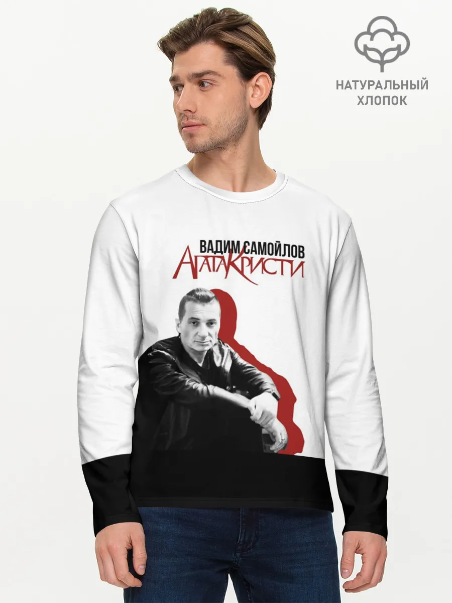 Мужской лонгслив базовый / Агата Кристи 7