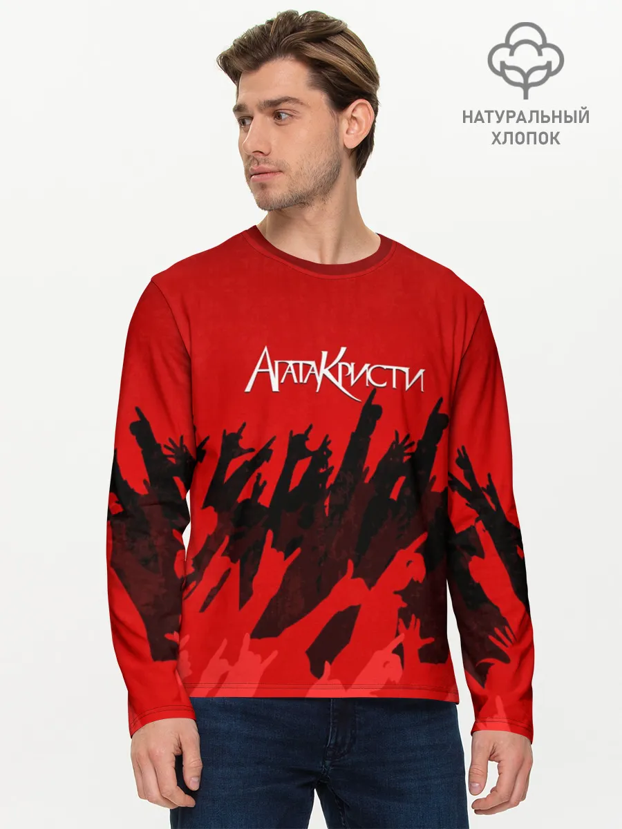 Мужской лонгслив базовый / Агата Кристи