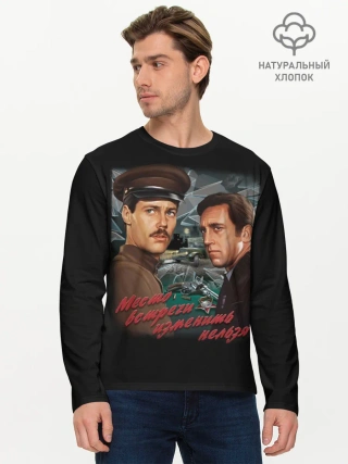 Мужской лонгслив базовый / Милиция