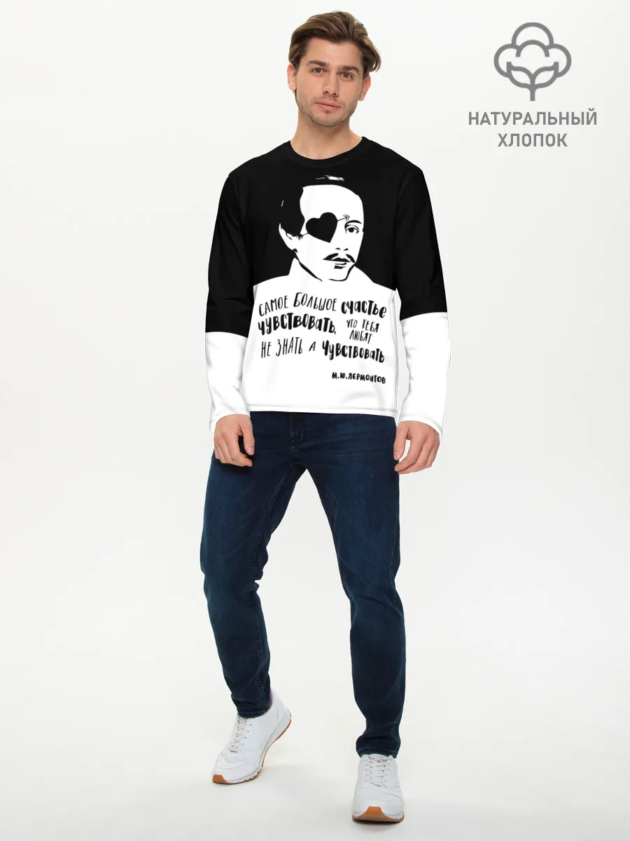 Мужской лонгслив базовый / Лермонтов Михаил 2