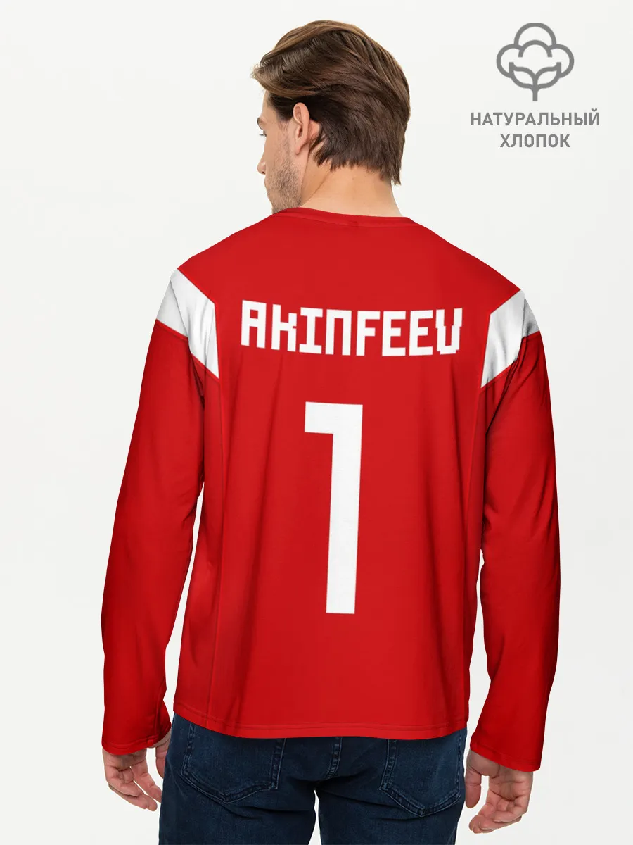 Мужской лонгслив базовый / Сборная России 2018 Акинфеев