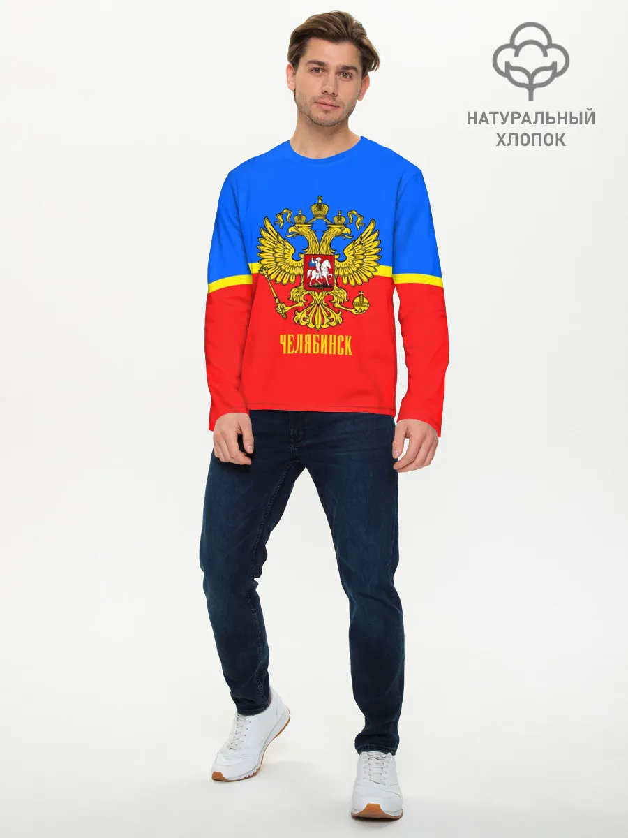 Мужской лонгслив базовый / Челябинск
