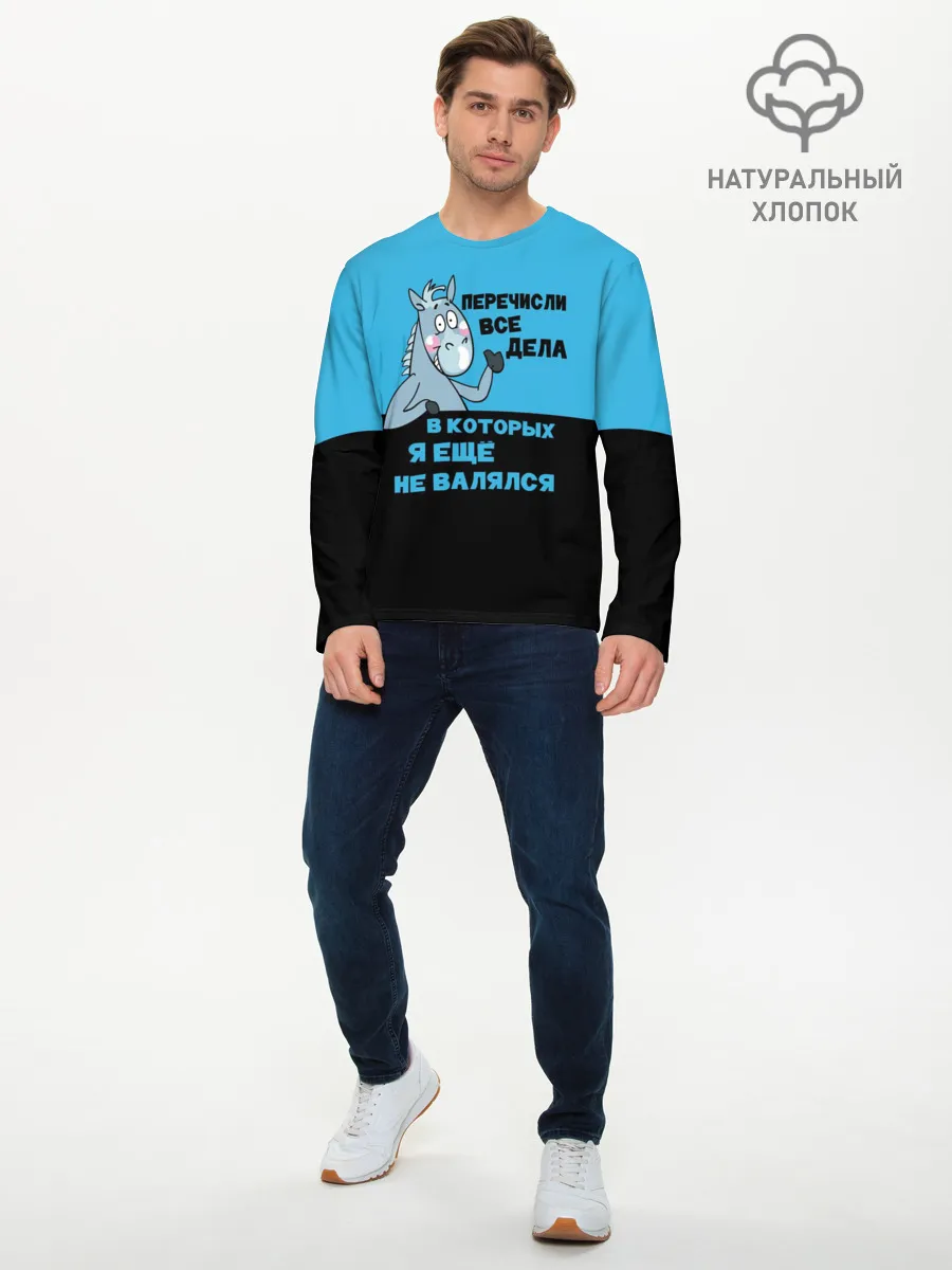 Мужской лонгслив базовый / Список дел