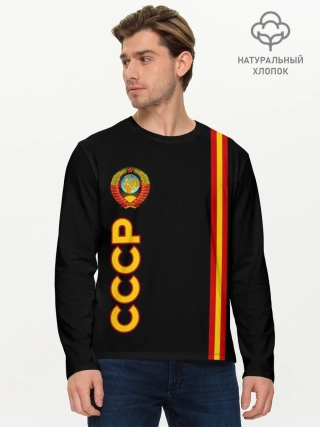 Мужской лонгслив базовый / СССР