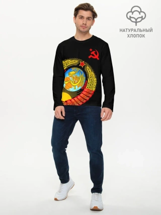 Мужской лонгслив базовый / Герб СССР