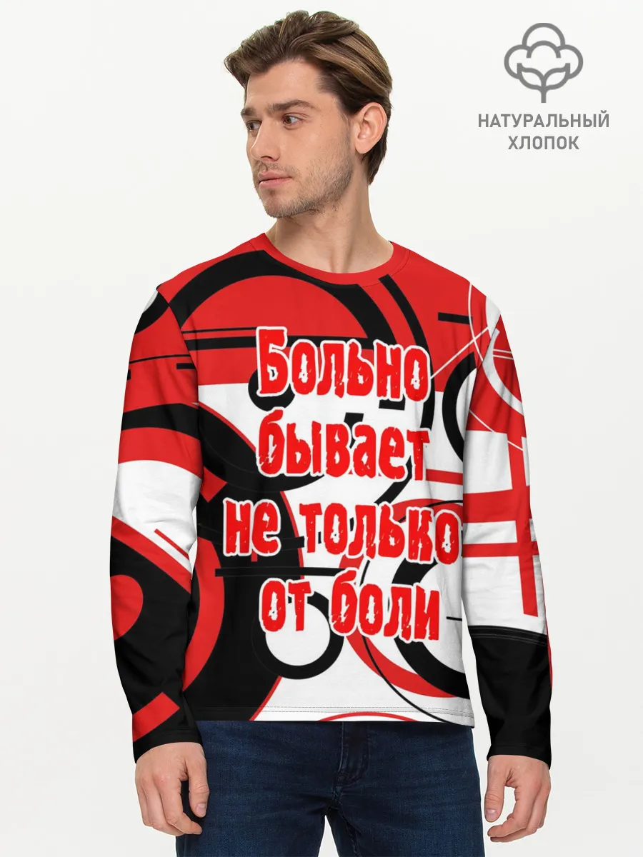 Мужской лонгслив базовый / Цитата Земфиры