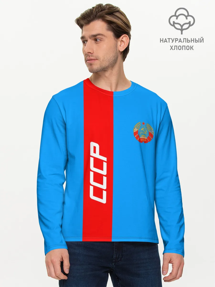 Мужской лонгслив базовый / СССР