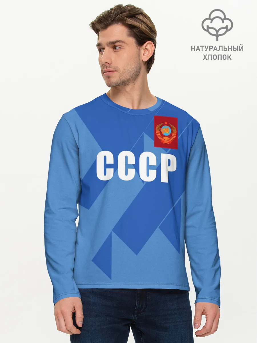 Мужской лонгслив базовый / Лев Яшин ретро