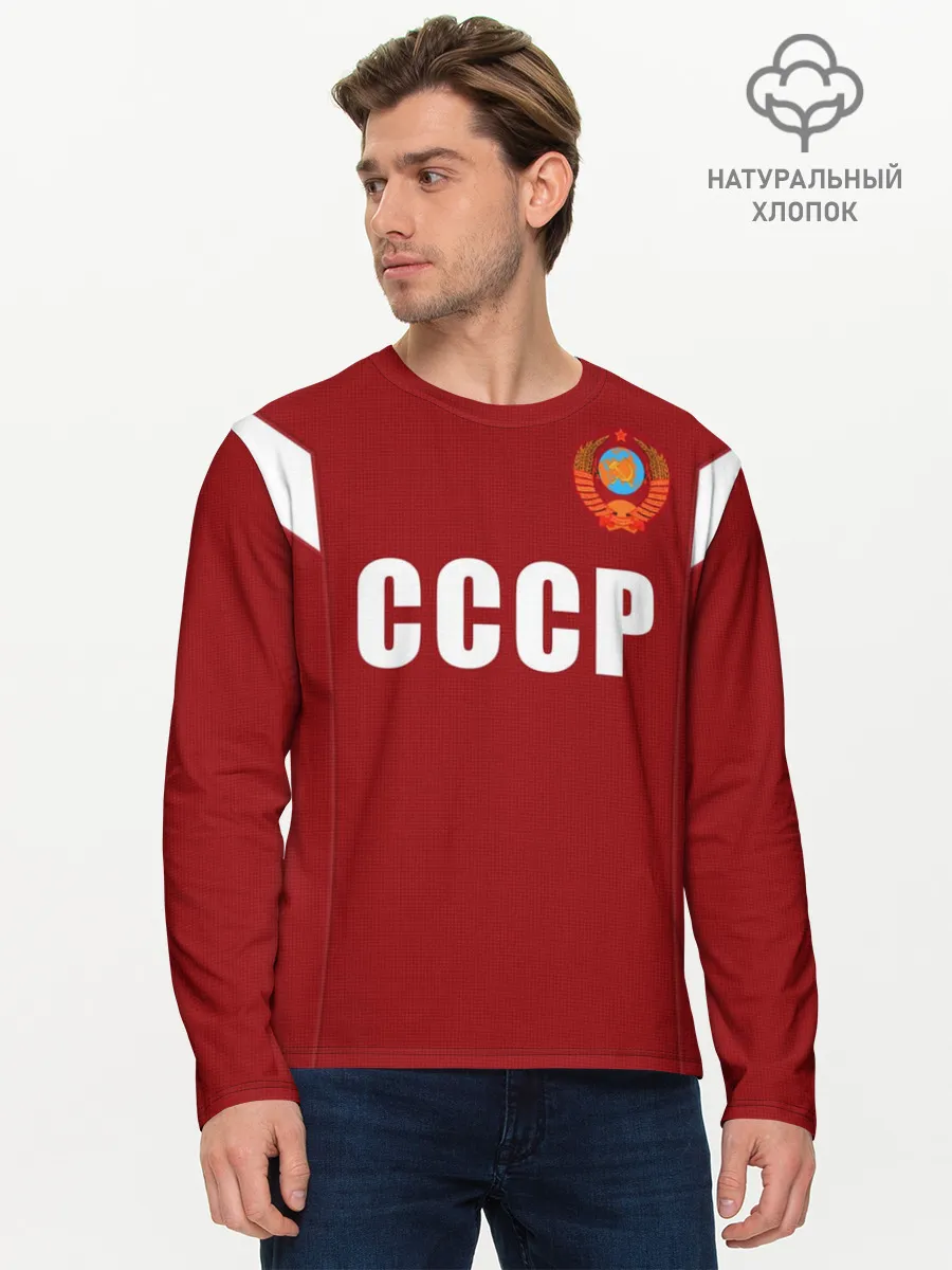 Мужской лонгслив базовый / Лев Яшин ретро #2