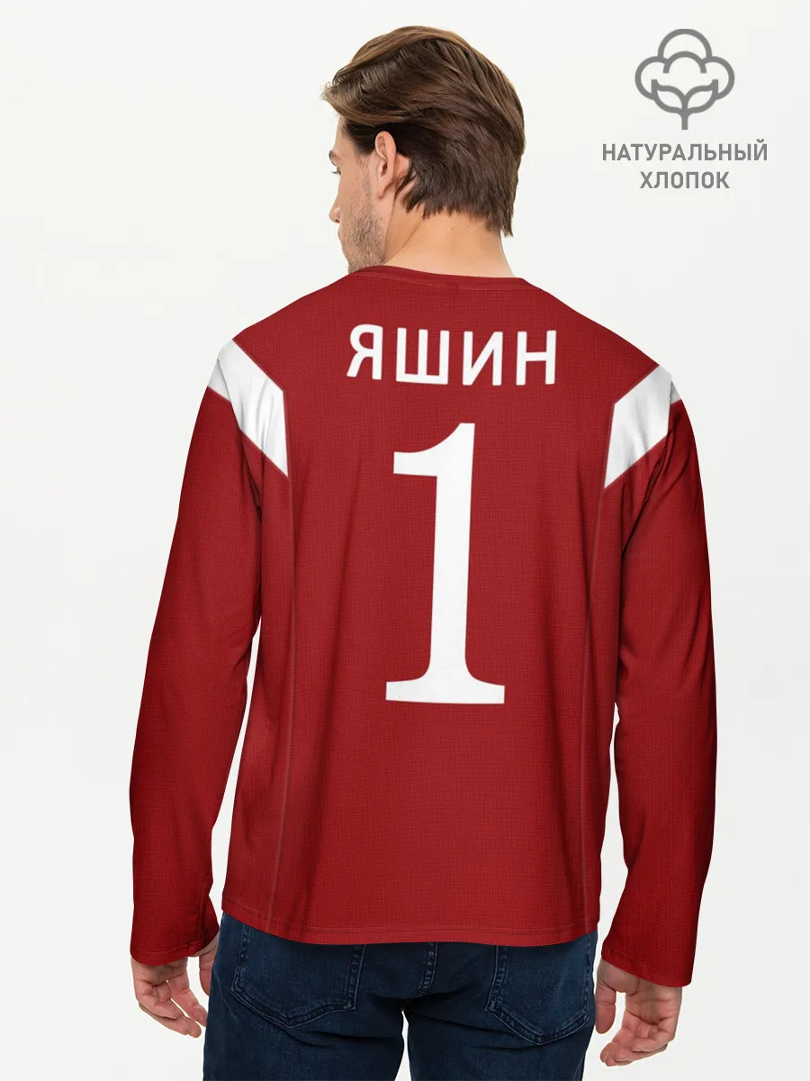 Мужской лонгслив базовый / Лев Яшин ретро #2