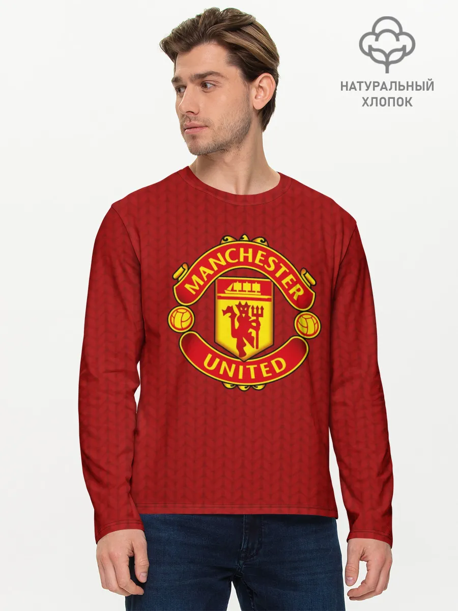 Мужской лонгслив базовый / Manchester United Knitted