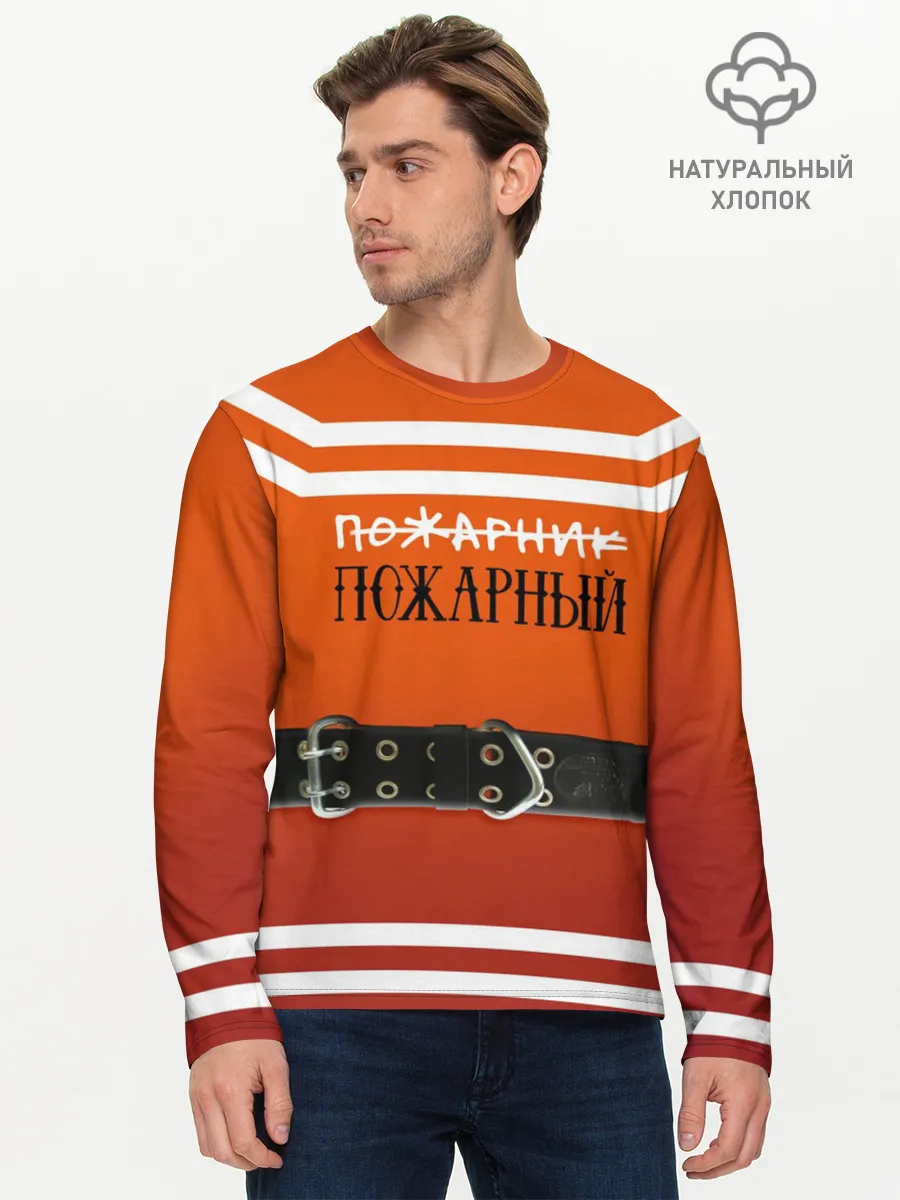 Мужской лонгслив базовый / Пожарная форма