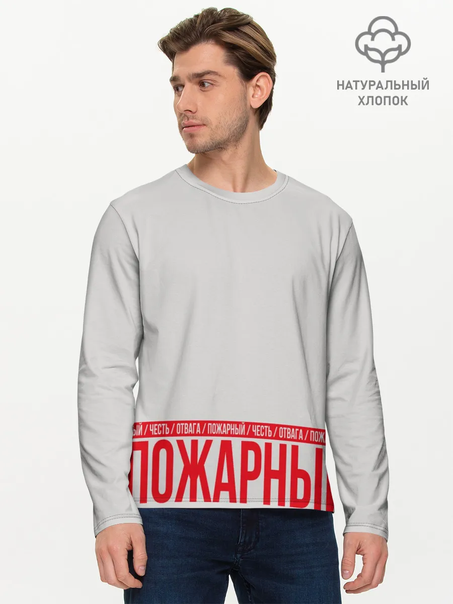 Мужской лонгслив базовый / Пожарный