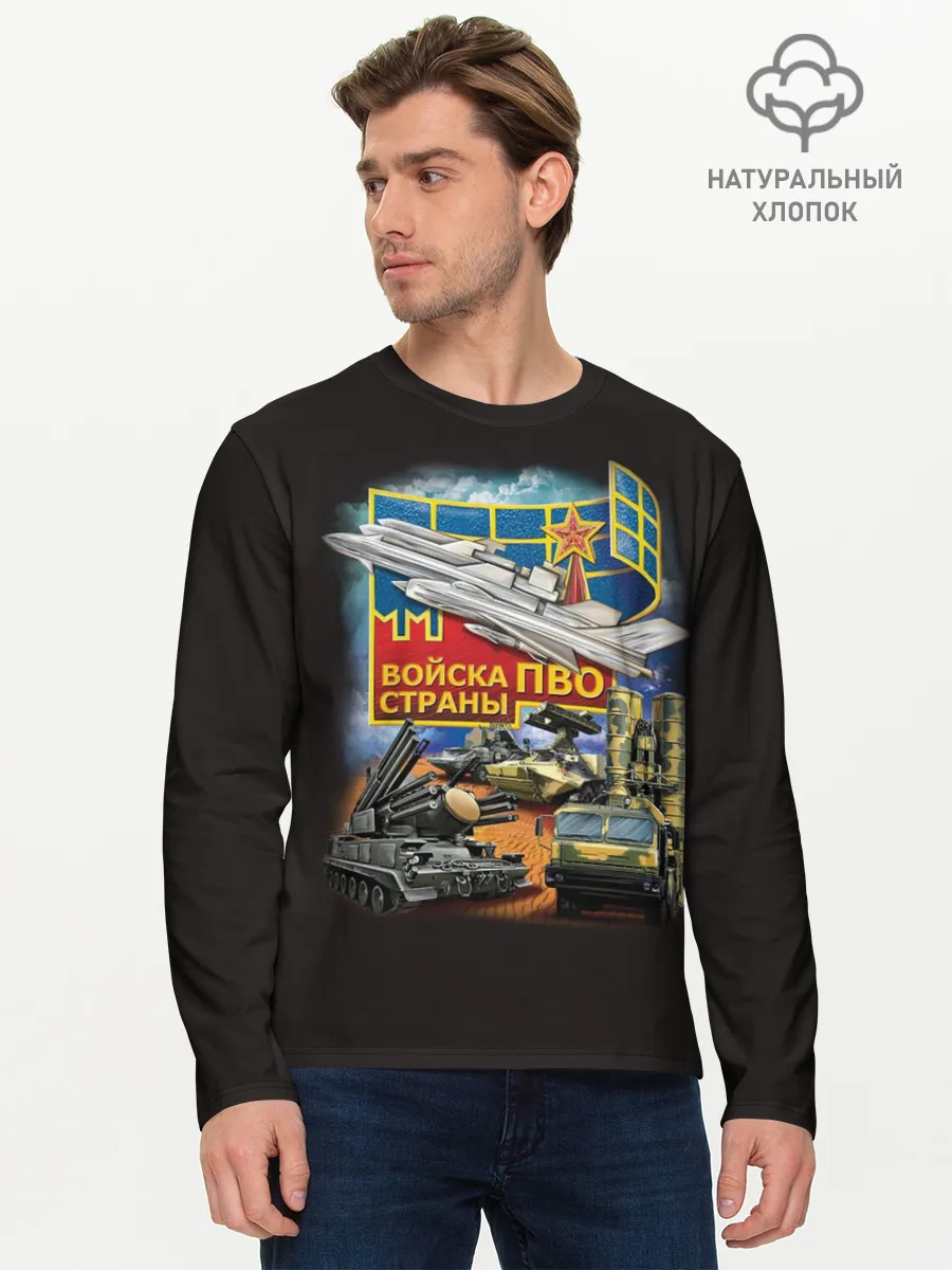 Мужской лонгслив базовый / Войска ПВО страны