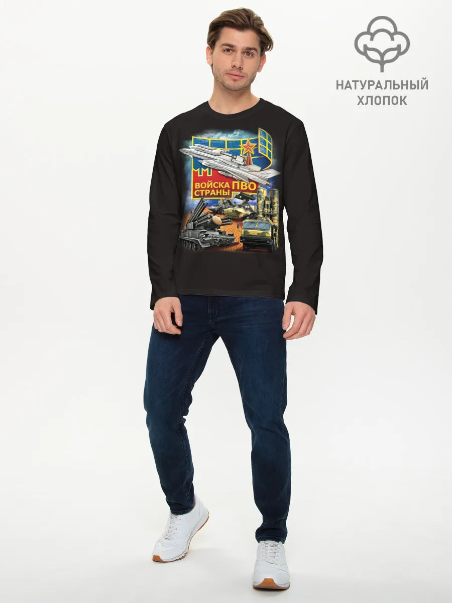 Мужской лонгслив базовый / Войска ПВО страны