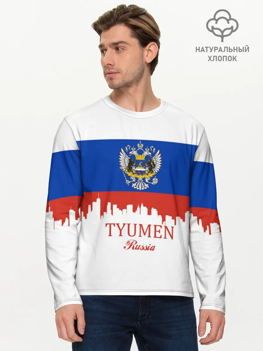 Мужской лонгслив базовый / TYUMEN