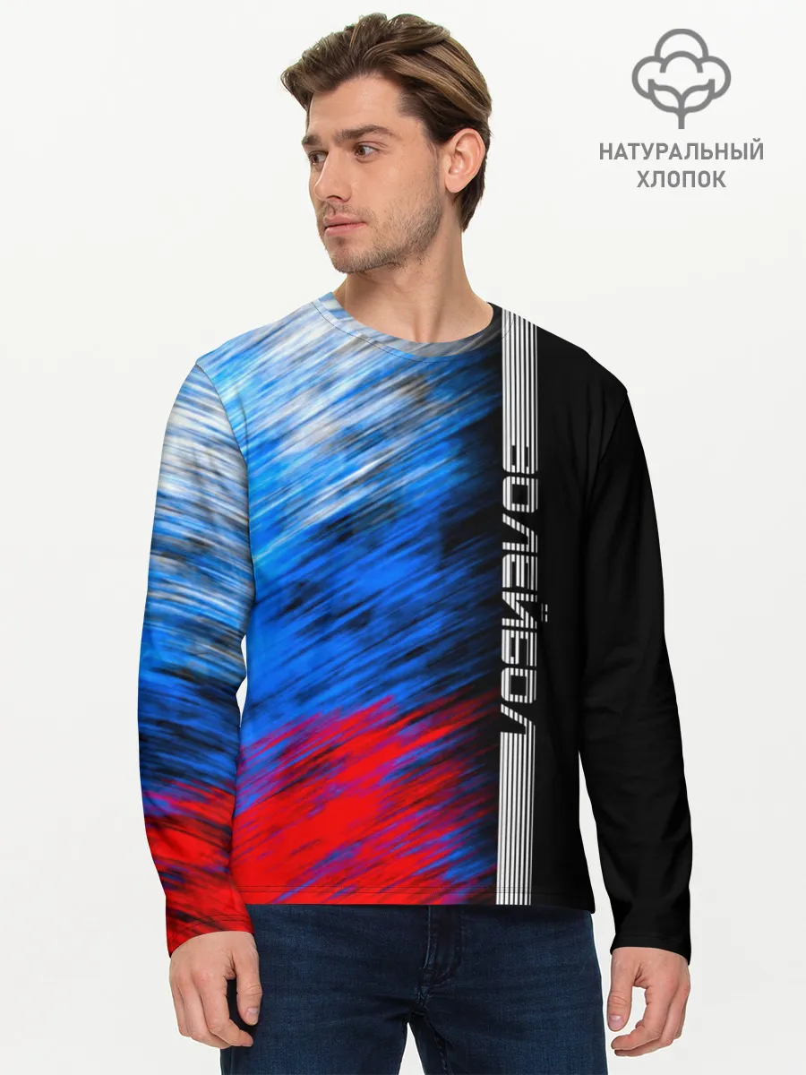 Мужской лонгслив базовый / Волейбол