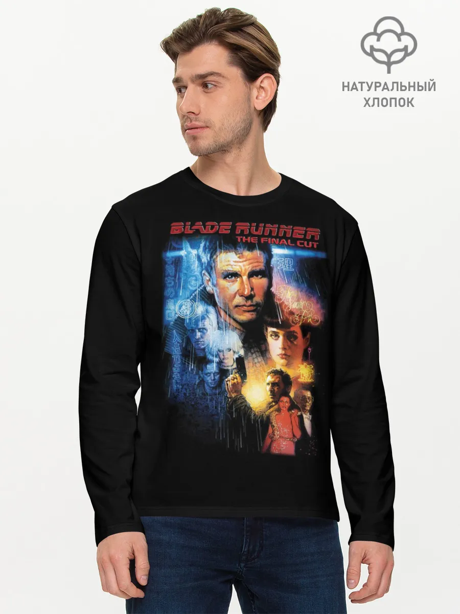 Мужской лонгслив базовый / Бегущий по лезвию