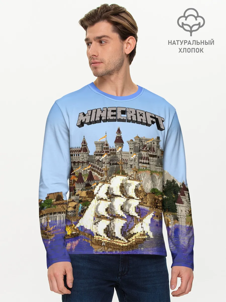 Мужской лонгслив базовый / Корабль и замок в манкрафт.