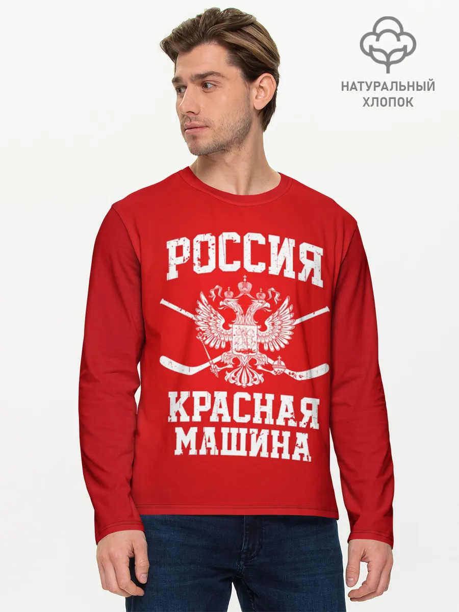 Мужской лонгслив базовый / Красная машина