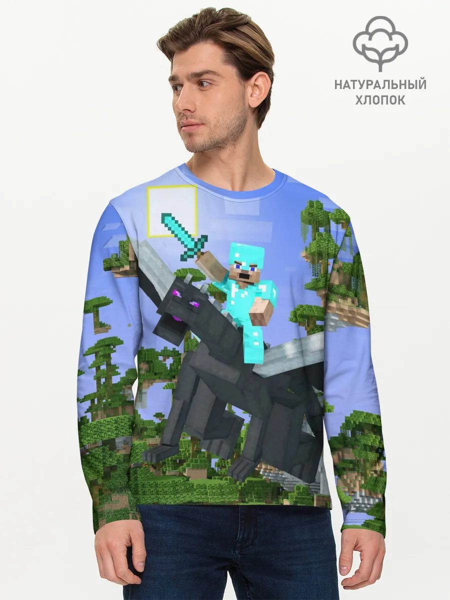 Мужской лонгслив базовый / Стив среди парящих островов.