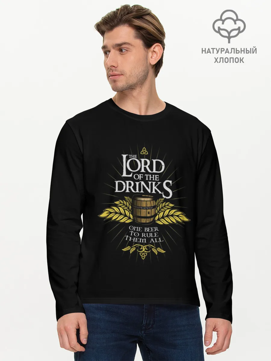 Мужской лонгслив базовый / Lord of Drinks