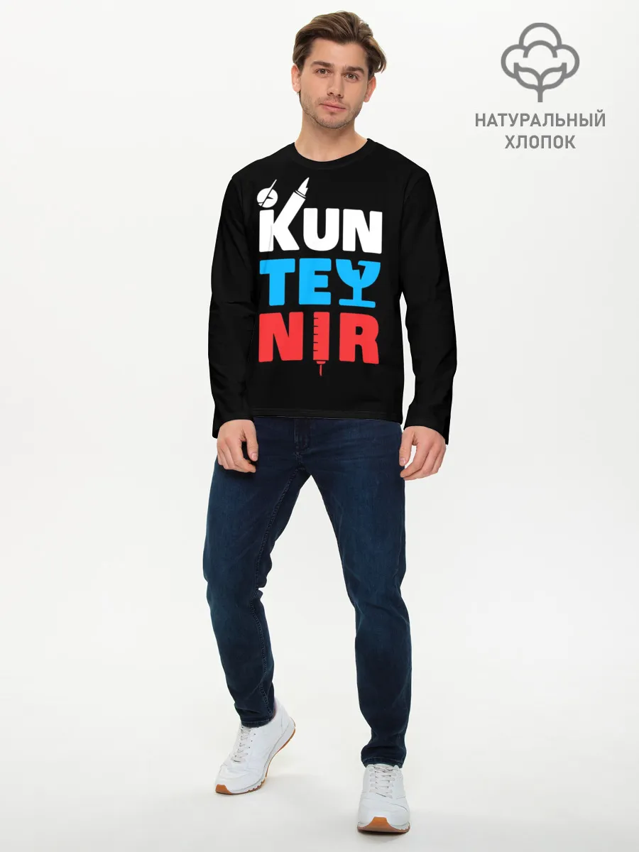 Мужской лонгслив базовый / Kunteynir_3